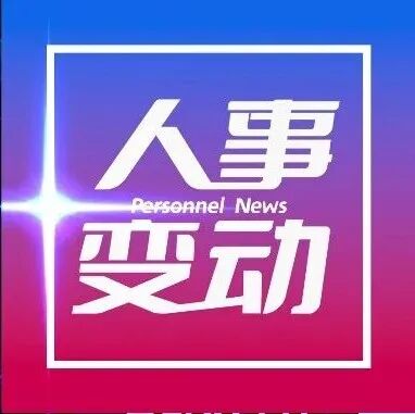 超10亿美元！海思科Newco出海