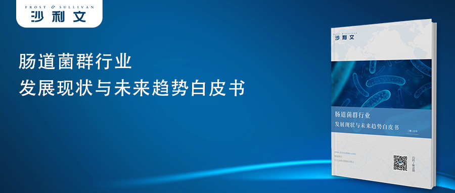 沙利文发布《2026全球抗体药物行业发展蓝皮书》（内附全文获取方式）