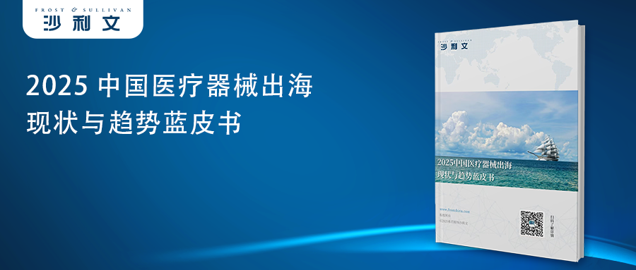 沙利文发布《2026全球抗体药物行业发展蓝皮书》（内附全文获取方式）