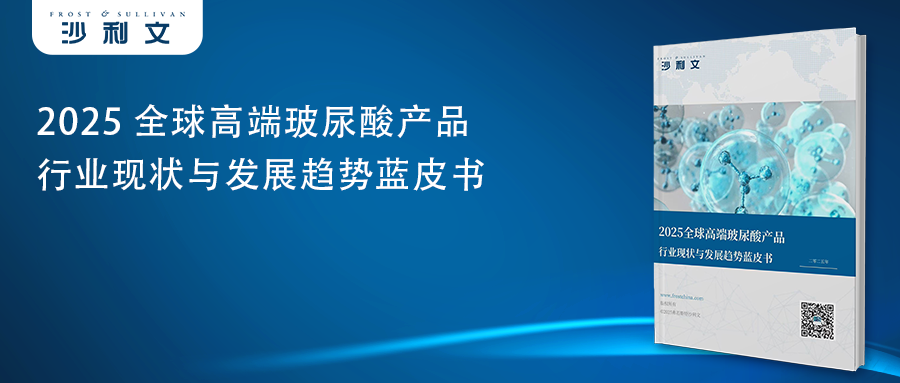 沙利文发布《2026全球抗体药物行业发展蓝皮书》（内附全文获取方式）