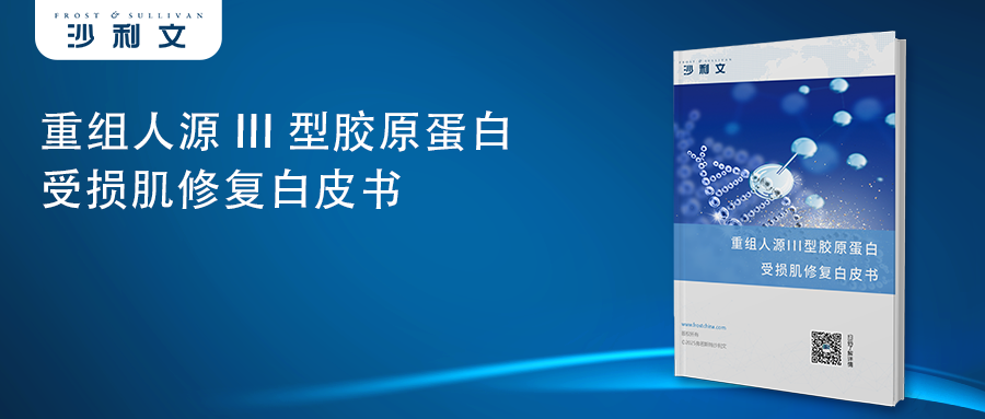 沙利文发布《2026全球抗体药物行业发展蓝皮书》（内附全文获取方式）