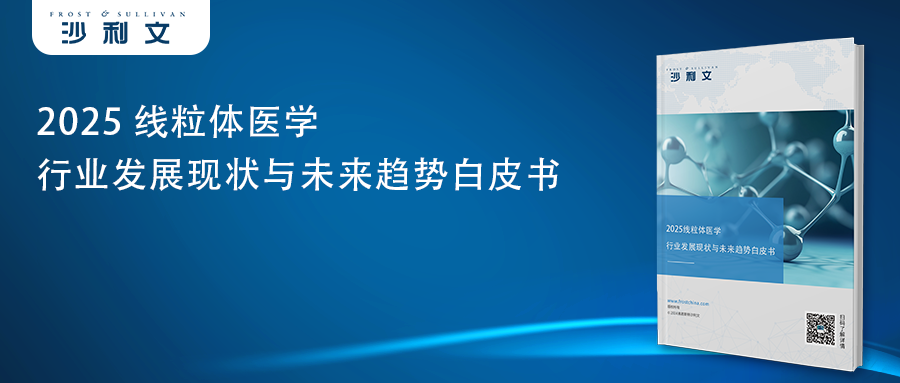 沙利文发布《2026全球抗体药物行业发展蓝皮书》（内附全文获取方式）