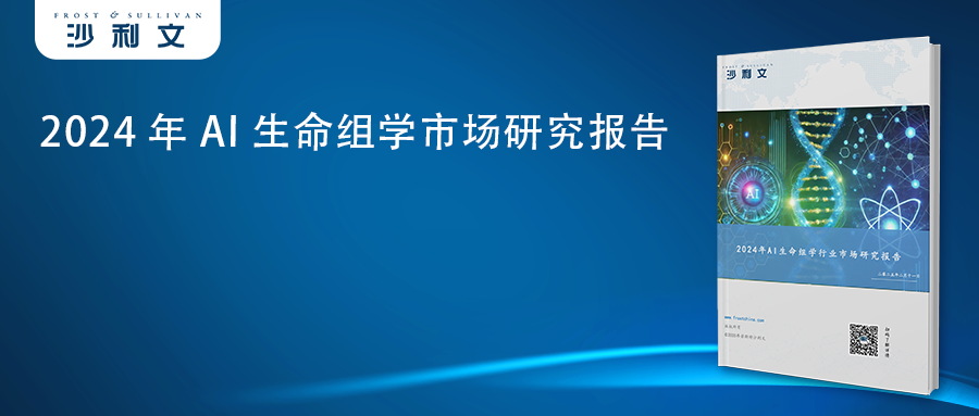 沙利文发布《2026全球抗体药物行业发展蓝皮书》（内附全文获取方式）