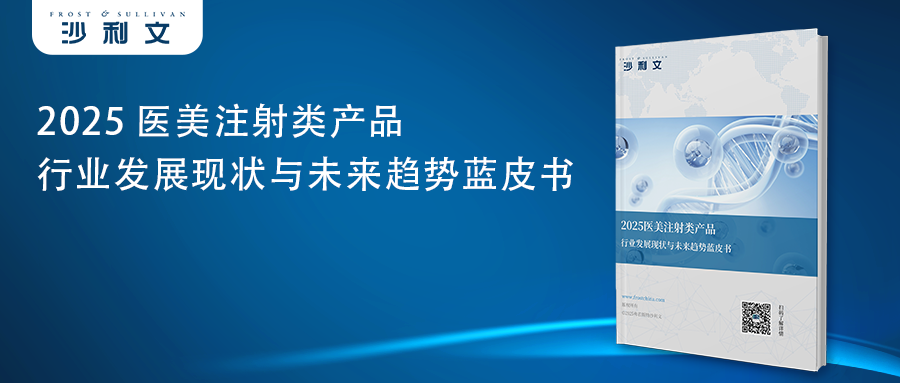 沙利文发布《2026全球抗体药物行业发展蓝皮书》（内附全文获取方式）