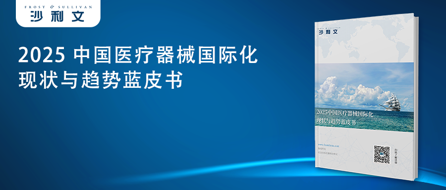 沙利文发布《2026全球抗体药物行业发展蓝皮书》（内附全文获取方式）