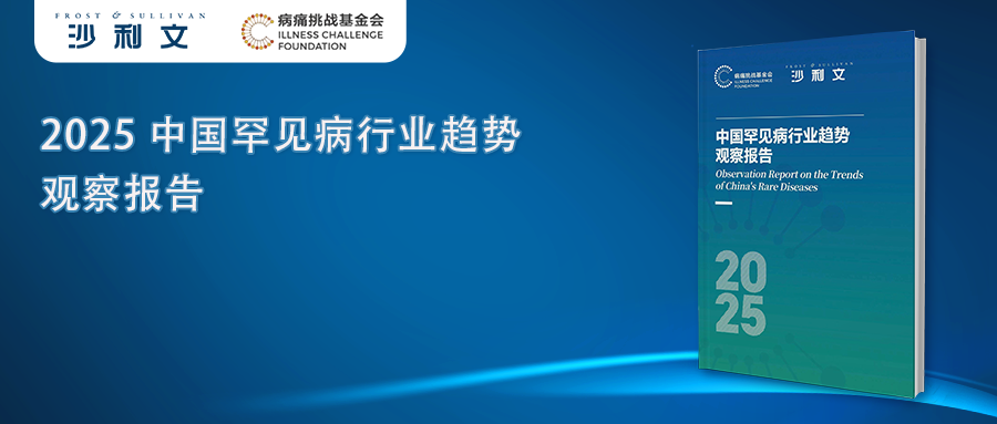沙利文发布《2026全球抗体药物行业发展蓝皮书》（内附全文获取方式）