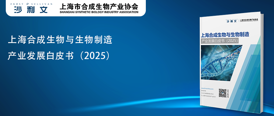 沙利文发布《2026全球抗体药物行业发展蓝皮书》（内附全文获取方式）