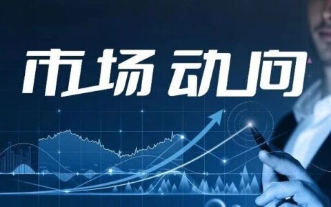 明日港股上市！迈威生物募资13亿港元