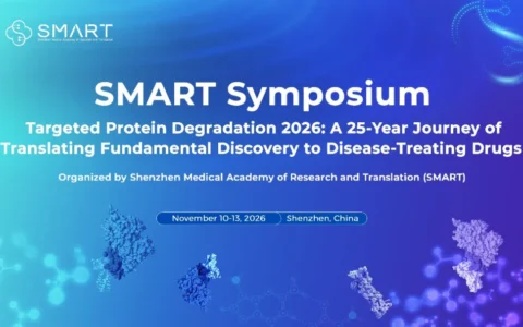会议预告 |SMART研讨会：靶向蛋白降解2026—从基础科研到疾病治疗药物的25年转化历程