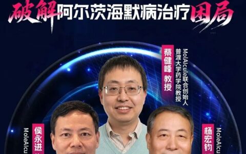 重磅成果顶刊发表！折叠肽创新药有望破解阿尔茨海默病治疗困局 | 药时代路演第8期