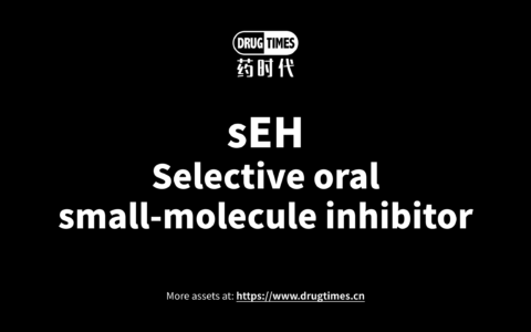 【Asset for Licensing】Potent and selective oral sEH small-molecule inhibitor