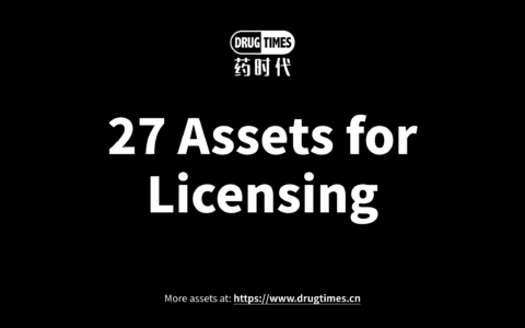 27 Assets for Licensing【DrugTimes BD Project】