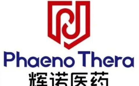 辉诺医药HN0037研发再提速！Ⅱ期告捷，Ⅲ期启航！
