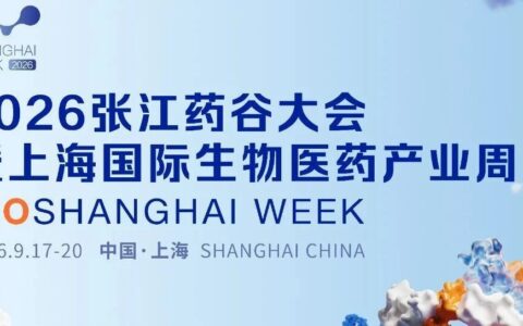 BioShanghai Week2026邀您参加 | 诺奖得主领衔细胞基因治疗前沿专场，全球专家共探CGT未来十年路向何方