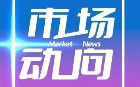 8.88亿！复宏汉霖引进两款TCE