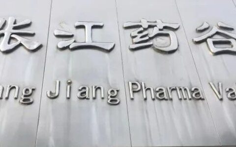 上海张江上美国主流媒体的头条了！波士顿环球报发文，解读大洋彼岸的震动：美国生物医药遭遇全新竞争命题