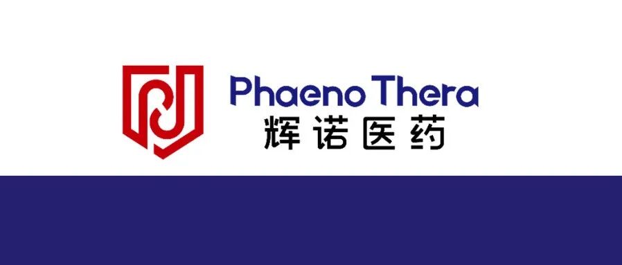 辉诺医药新药HN0037再获突破性疗法认定