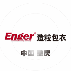 重庆英格造粒包衣技术有限公司的头像